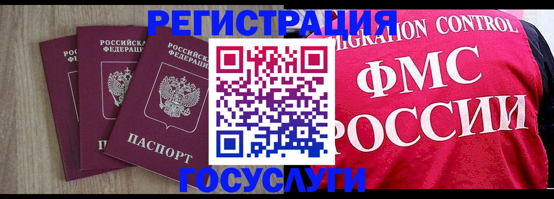 временная регистрация в Узловой
