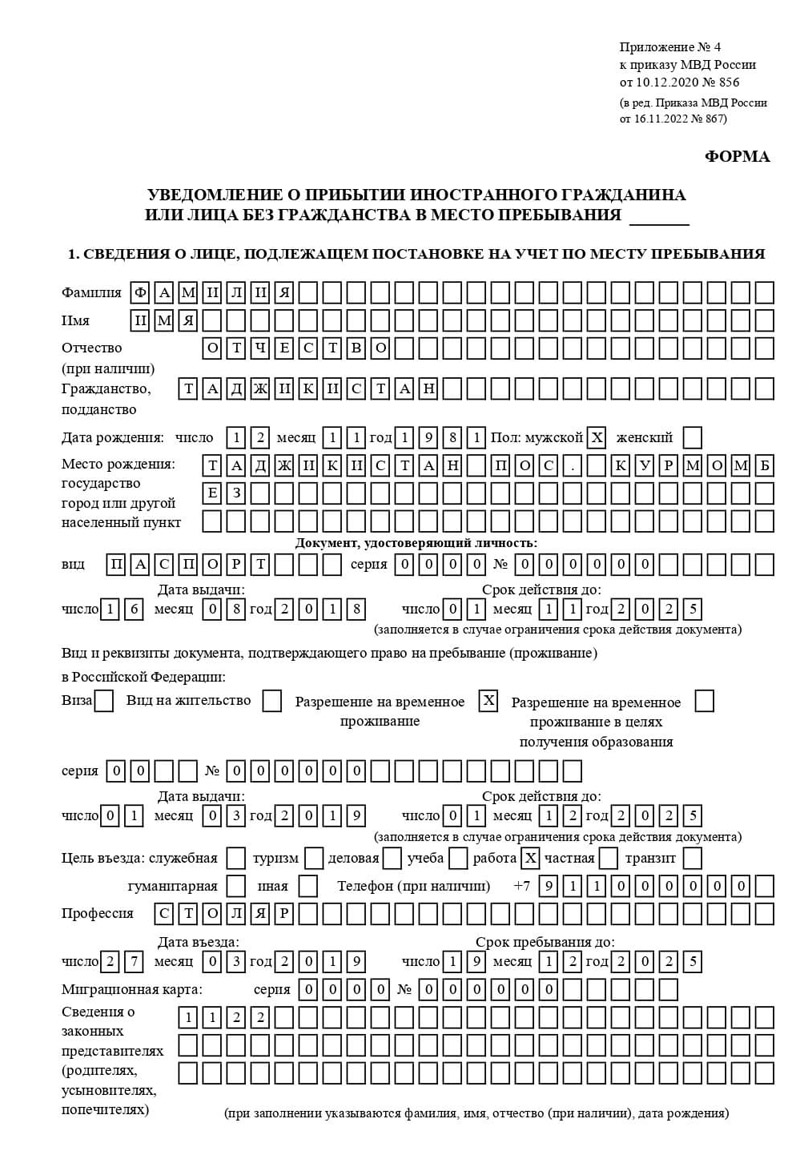 временная регистрация в Узловой временная регистрация в Узловой